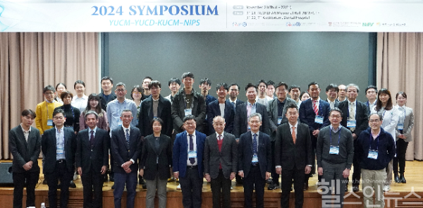 고려대-연세대-日국립생리학연구소 공동 심포지엄 단체사진 (고대의대 제공)