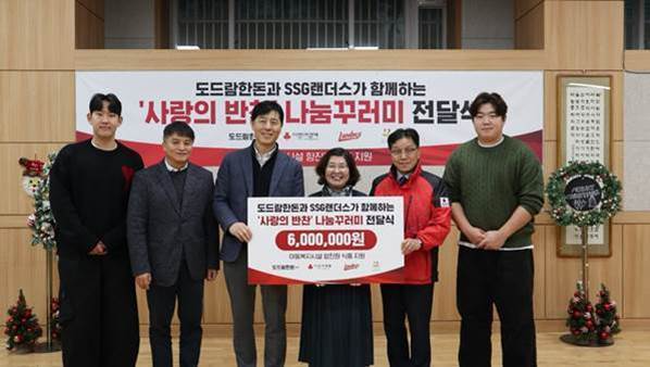 왼쪽부터 SSG랜더스 송영진 선수, 신세계야구단 백정훈 팀장, ㈜도드람푸드 송삼권 영업기획부장, 향진원 신언희 원장, 인천사회복지공동모금회 박용훈 사무처장, SSG랜더스 이로운 선수