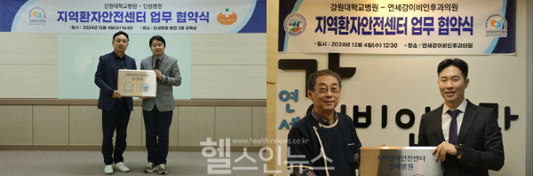 (왼쪽부터)인성병원, 연세강이비인후과 (강원대병원 제공)