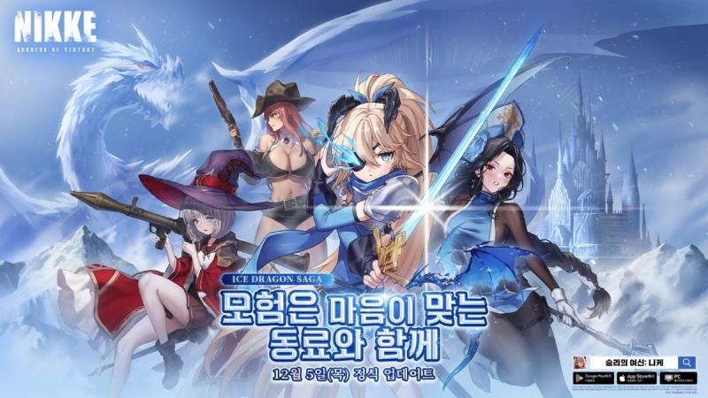 겨울 맞이 스토리 및 새로운 동료를 선보이는 '승리의 여신: 니케'(제공=레벨 인피니트).