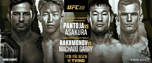 최두호가 출전할 UFC 310