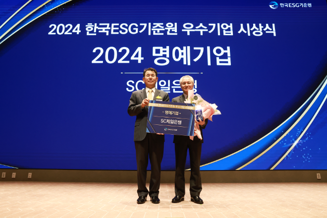 박종복 SC제일은행 은행장(오른쪽)과 정은보 한국거래소 이사장(왼쪽)이 함께 기념촬영을 하고 있다. ⓒSC제일은행