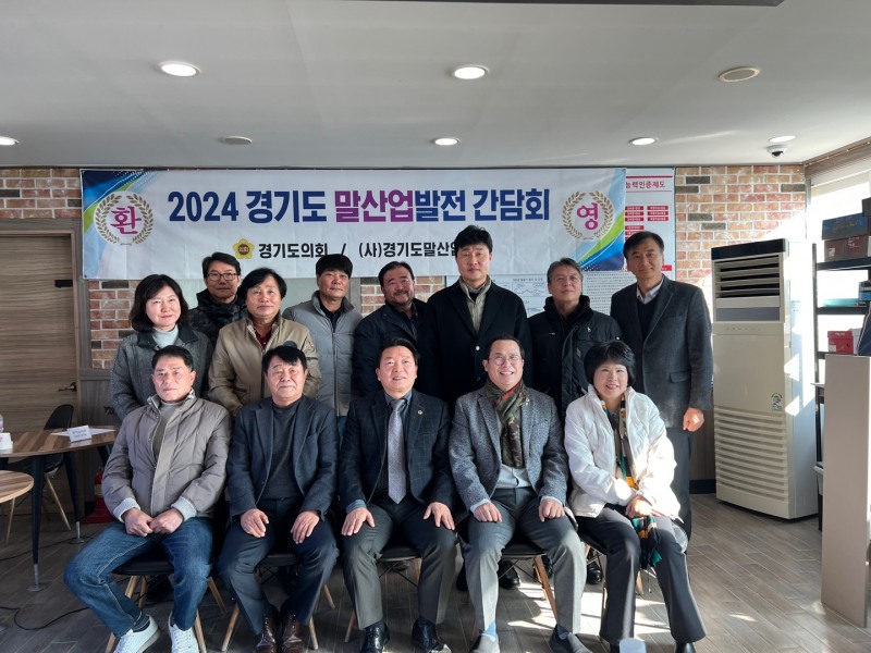 경기도의회 제공