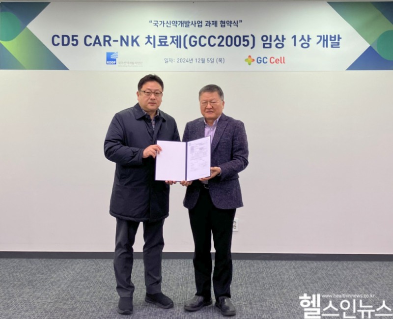 (왼쪽부터) 지씨셀 임호용 연구 본부장, KDDF 박영민 단장 (지씨셀 제공)