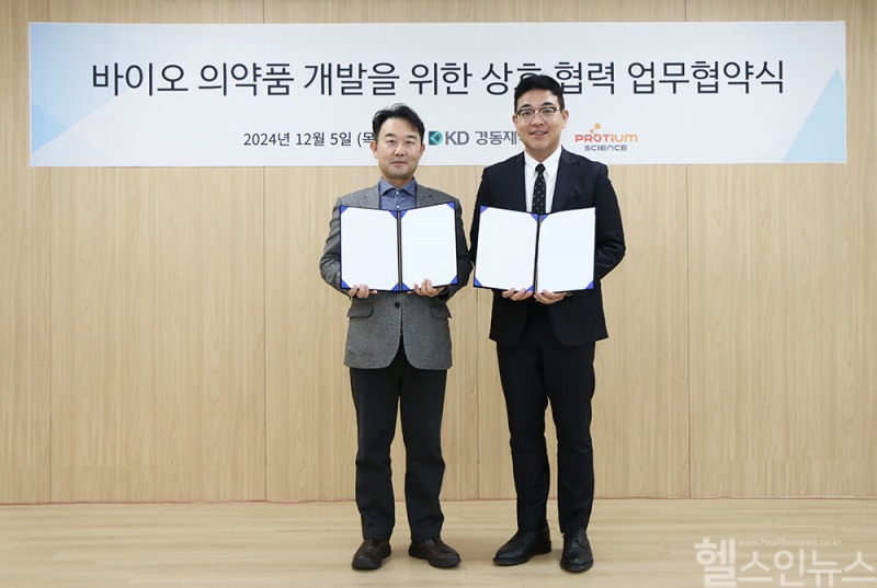 (왼쪽부터) 안용호 프로티움사이언스 대표, 류기성 경동제약 대표 (경동제약 제공)