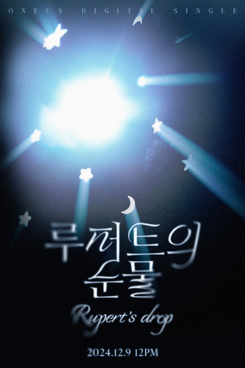 원어스, 9일 디지털 싱글 ‘루퍼트의 눈물’ 발매…콘셉추얼 매력 예고