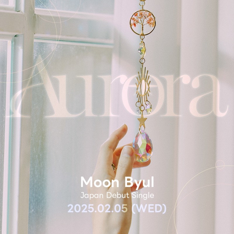 문별, 日 솔로 데뷔 확정…내년 2월 5일 싱글 'Aurora' 발매