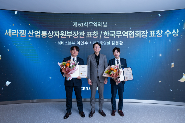 제61회 무역의 날 기념행사 표창 수상자들과 세라젬 이경수 대표가 기념 사진을 촬영하고 있다.