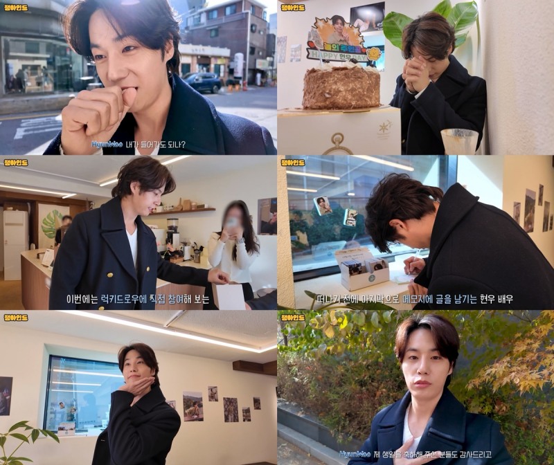 나현우, 생일 카페서 팬들과 특별한 시간…뜻 깊은 추억 추가