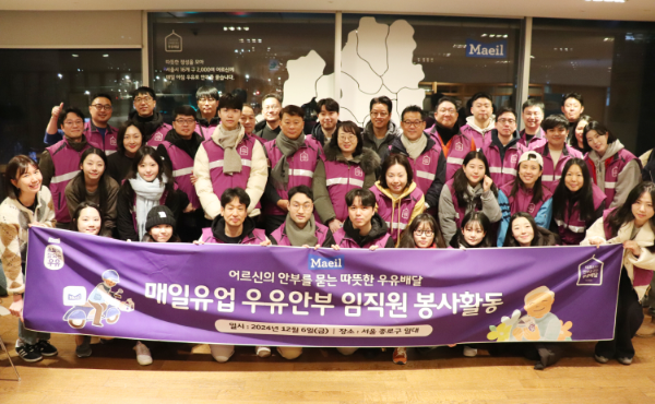 매일유업 임직원들과 파리올림픽 태권도 금메달리스트 박태준 선수와 부친 박옥천씨, 유튜브 크리에이터 ‘용숙부부’ 및 진암장학재단 장학생들이 독거 어르신 고독사 예방과 나눔 캠페인 활동의 일환으로 6일 새벽, 서울 종로구 일대에서 소화가 잘되는 우유와 선물을 직접 배달하며 홀로 사시는 어르신들의 안부를 확인했다. 매일유업은 매년 소화가 잘되는 우유의 매출액 1%를 ‘(사)어르신의 안부를 묻는 우유배달’에 기부하고 있다.