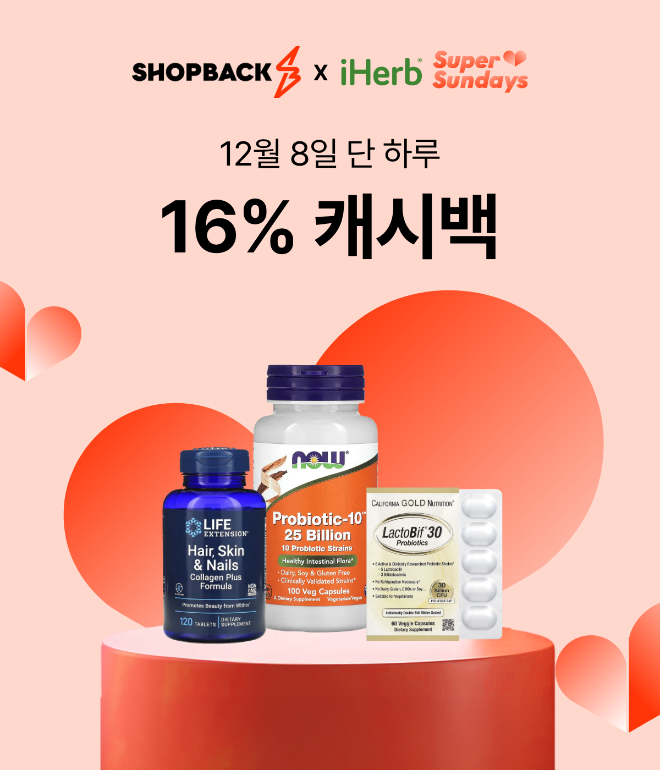 샵백코리아, ‘아이허브’ 캐시백 프로모션 진행