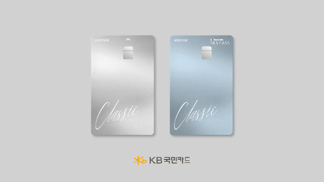 KB국민카드가 프리미엄 신상품 'HERITAGE Classic' 카드를 새롭게 선보였다. ⓒ KB국민카드