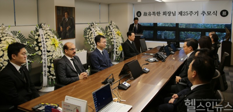 유유제약, 유특한 창업주 25주기 추모식 (유유제약 제공)