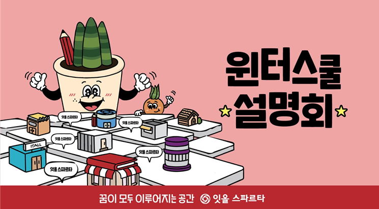 사진 : ㈜잇올 제공