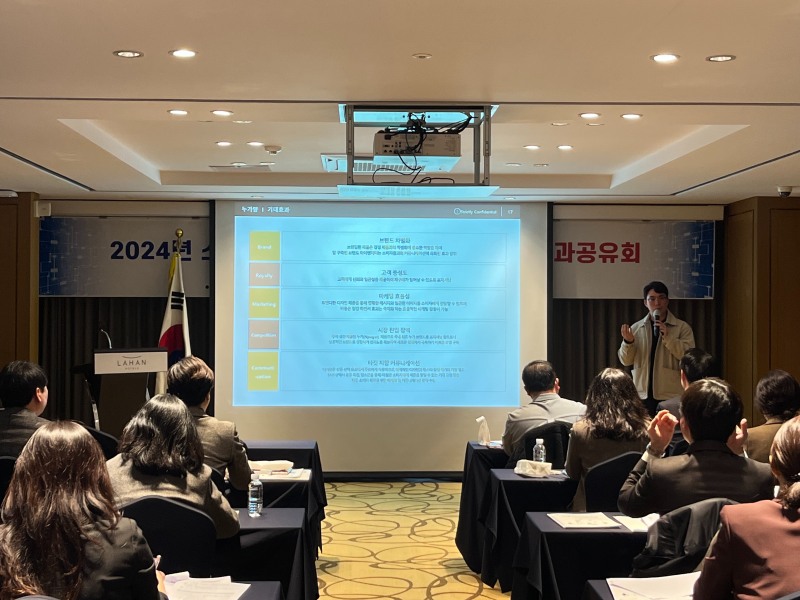 누가얌 배상수대표가 '2024년 소상공인 IP 역량강화 성과공유회’에서 성공사례를 발표하고 있다. / 사진제공=누가얌