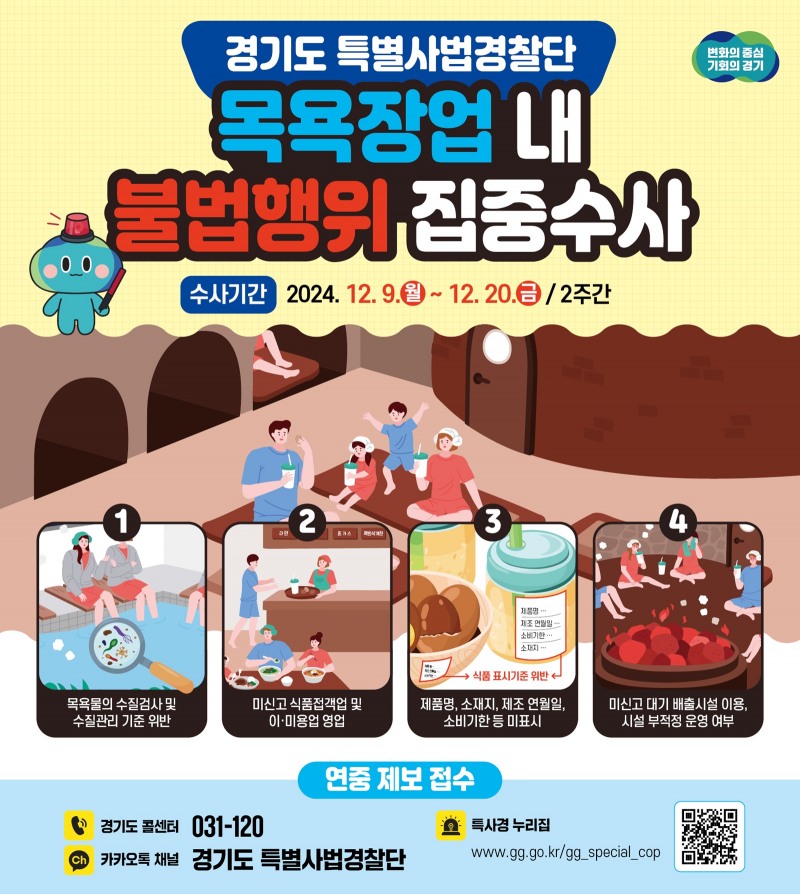 경기도 제공
