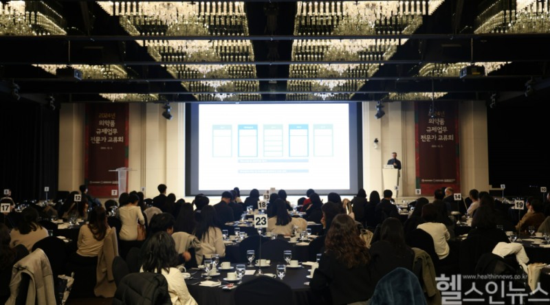 의약품 규제업무(RA) 전문가 교류회 현장 (한국규제과학센터 제공)