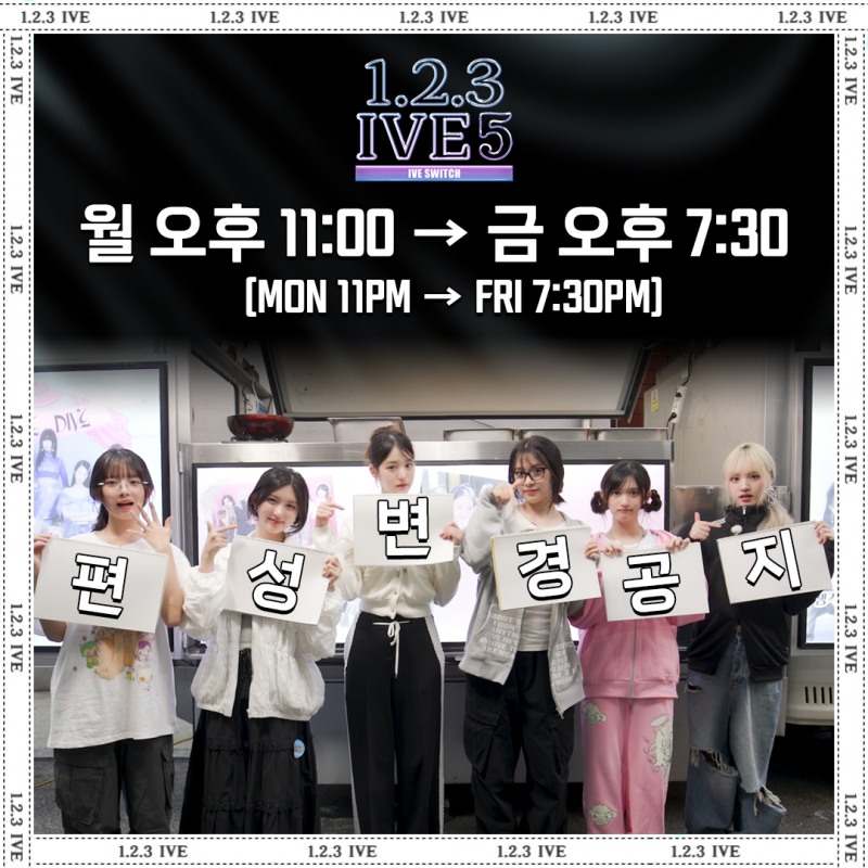 아이브, 자체 리얼리티 '1.2.3 IVE 5' 월요일→금요일 편성 이동