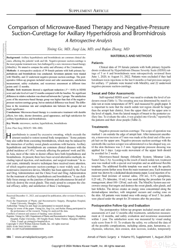 겨드랑이 다한증과 액취증, 비수술vs수술 비교 논문 게재 (미라드라이 제공)