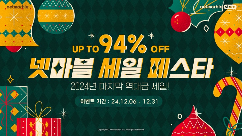 넷마블 세일 페스타 관련 이미지(제공=넷마블).