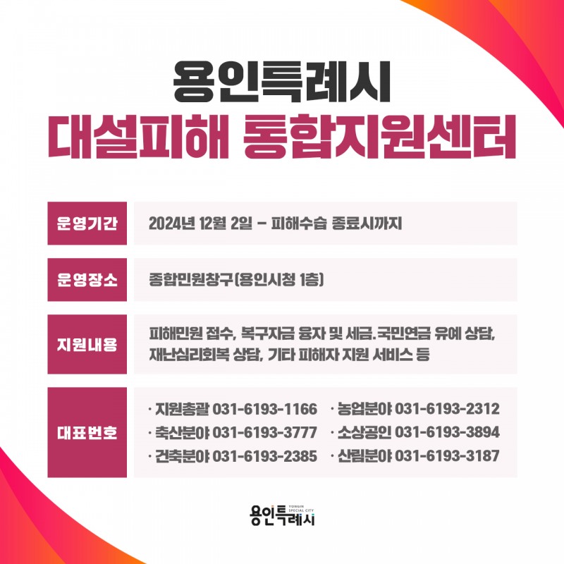 용인특례시 제공