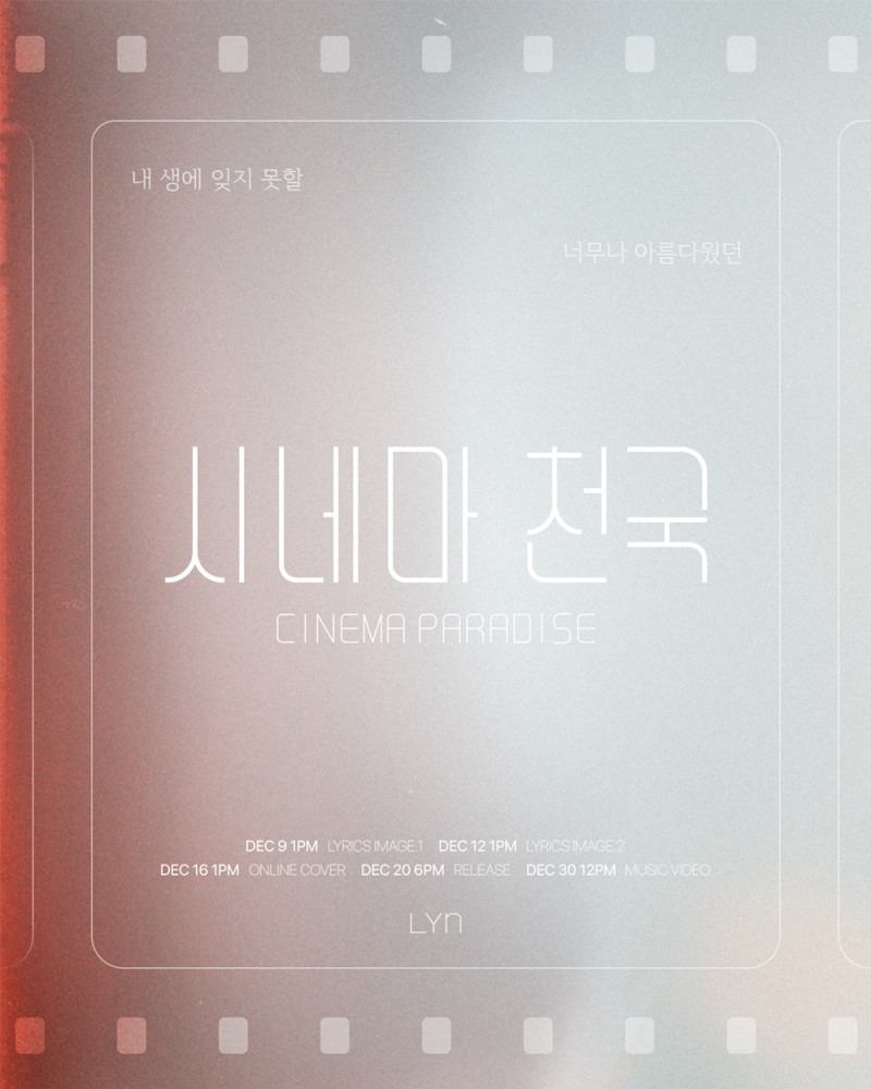 린, 20일 새 싱글 '시네마 천국' 발매…스케줄 이미지 공개