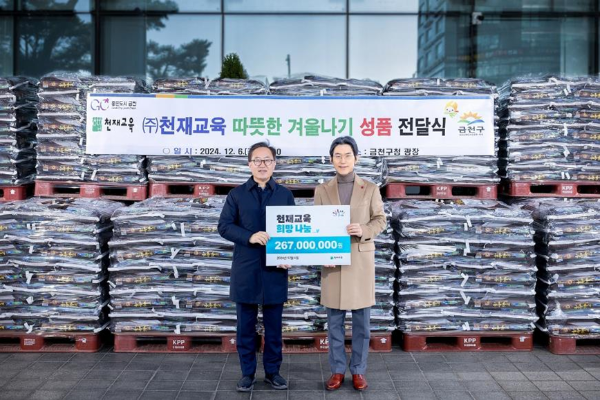 (좌측부터) 유성훈 금천구청장, 천재교육 최정민 회장