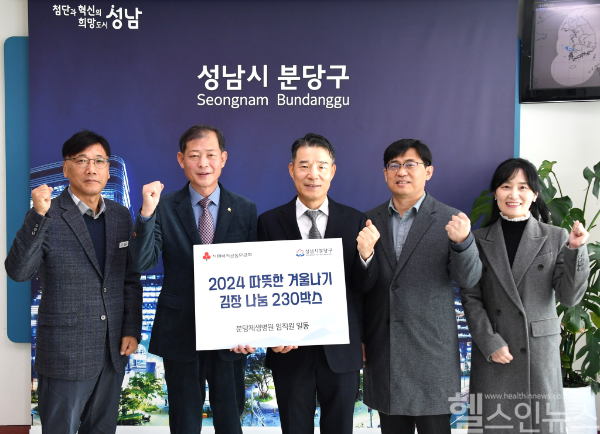 왼쪽에서 두번째부터 신정주 분당구청장, 나화엽 분당제생병원 병원장 (분당제생병원 제공)