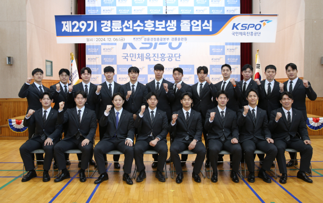 경륜경정총괄본부는 지난 6일 경륜훈련원에서 29기 경륜선수 후보생 졸업식을 열었다.