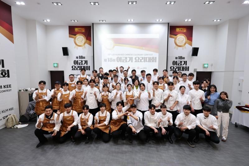 제18회 이금기 요리대회 성료