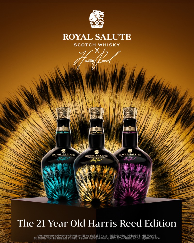 페르노리카 코리아, ‘로얄살루트 21년 해리스 리드 에디션’ 출시