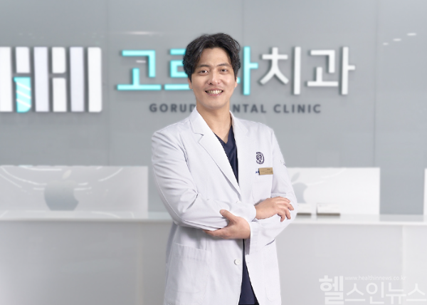 고상훈 고르다치과의원 강남점 대표원장