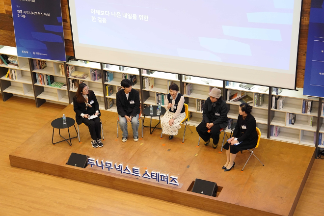 두나무 넥스트 스테퍼즈 성과공유회에서 참여 청년과 멘토가 사업에 대한 소감을 나누고 있다. ⓒ 두나무