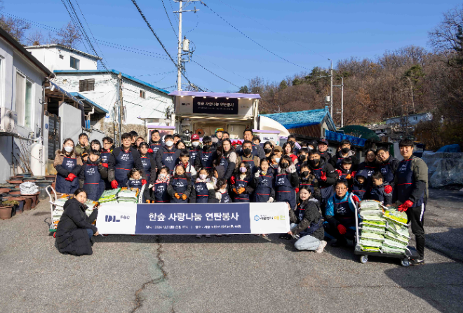 DL이앤씨 임직원 가족들이 서울 노원구 상계동에서 ‘사랑나눔 연탄 봉사활동’을 마친 뒤 기념촬영을 하고 있다. ⓒ DL이앤씨