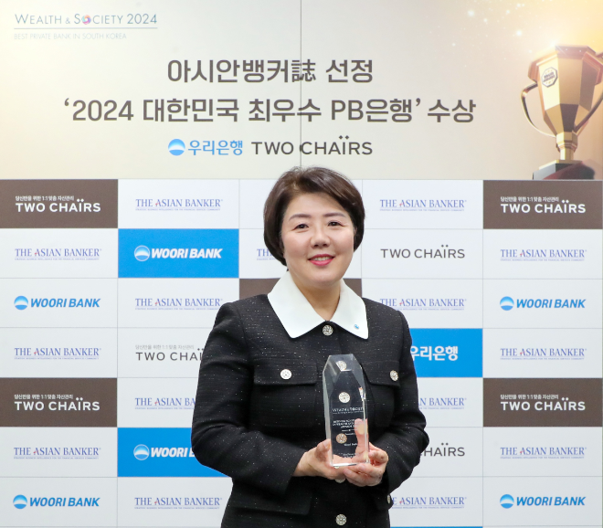 우리은행 송현주 자산관리그룹장이 아시안뱅커가 수여한 ‘글로벌 웰스 앤드 소사이어티 어워즈(The Global Wealth & Society Awards 2024)' 수상 트로피를 들고 기념촬영을 하고 있다. ⓒ 우리은행