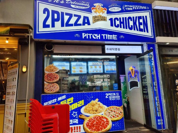 치킨피자 프랜차이즈 피치타임, 창업혜택 및 마케팅 지원 강화