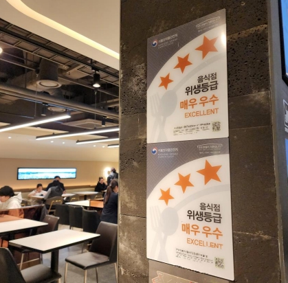 제주시, 위생 수준 우수한 음식점 매년 늘어