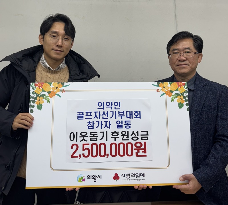 의왕시 제공