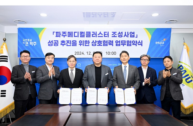 파주시 제공