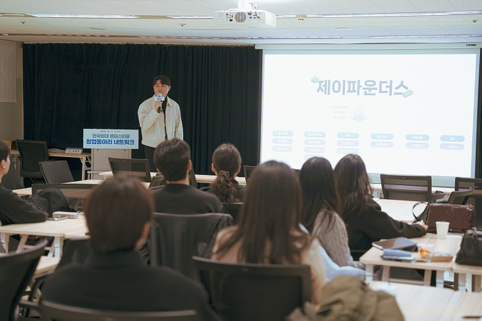 제이파운더스, 대학생 예비 창업가들 대상으로 특별강연 진행