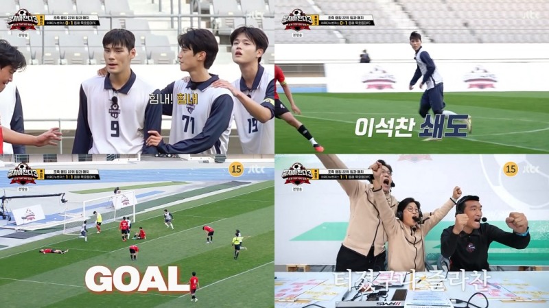 ‘뭉쳐야 찬다3’ 이석찬, 팀 위기에서 구하며 승리 이끈 ‘일등공신’