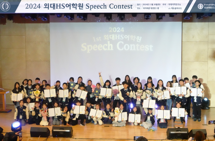 외대HS어학원, ‘제1회 외대HS어학원 영어 말하기 대회’ 성료