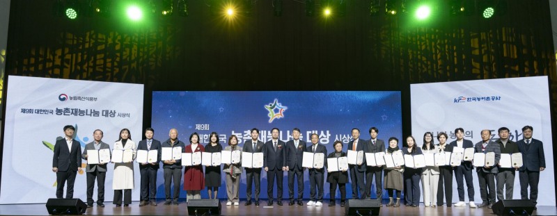 '제9회 대한민국 농촌재능나눔 대상' 시상식 개최, 농촌재능나눔의 가치를 널리 알려
