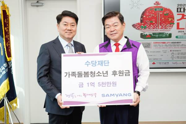 삼양그룹 수당재단, 가족돌봄청소년 지원 지자체와 협약