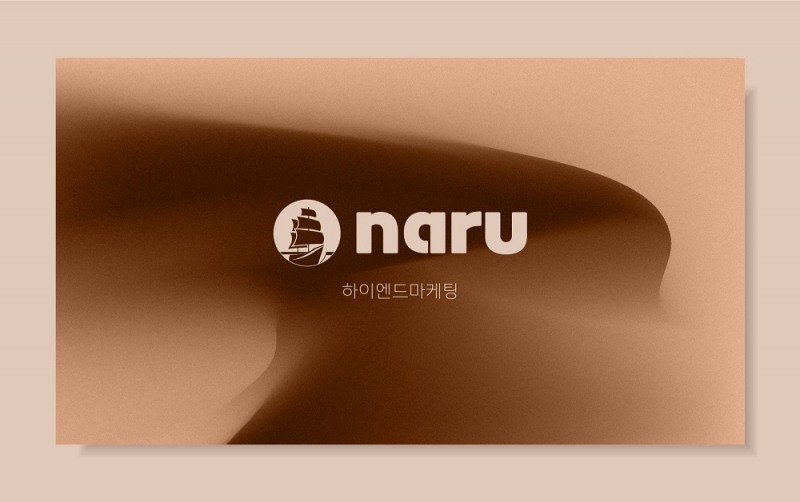 나루마케팅, 2년 만에 활동 시작하며 클라이언트 신규 10곳 모집 시작