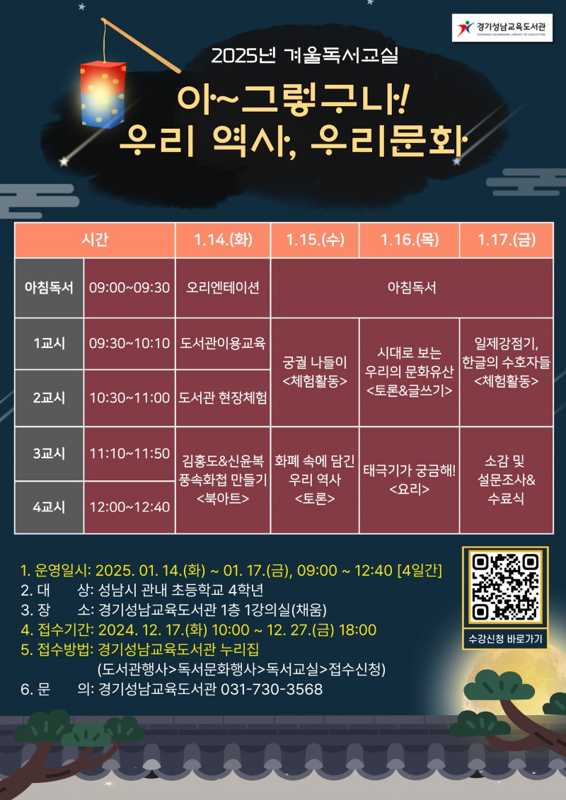 성남교육도서관 제공