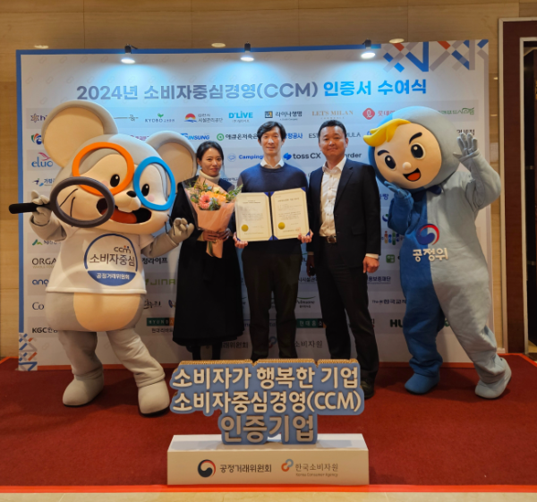 2024년 소비자중심경영 인증서 수여식 후 매일유업 임직원 기념촬영