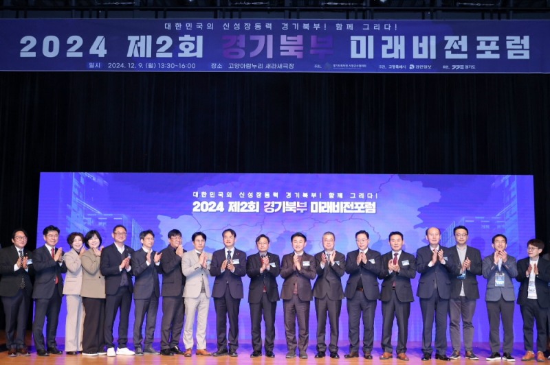 고양특례시 제공