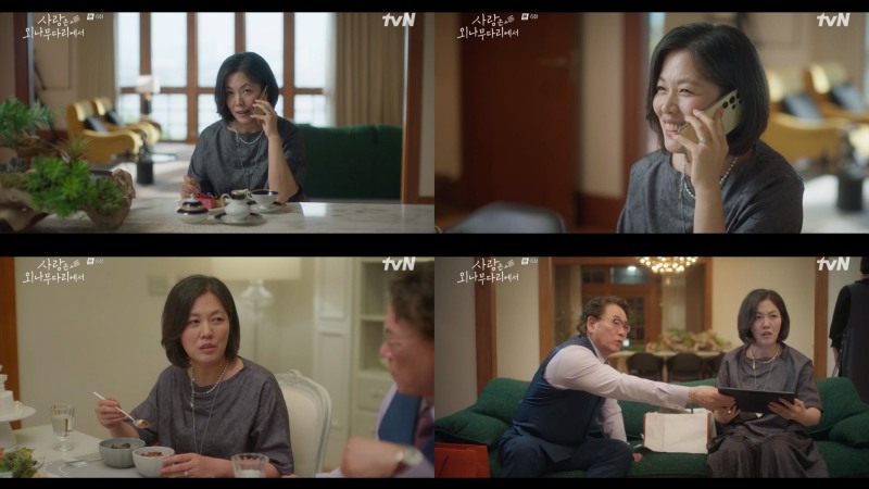 ’사랑은 외나무다리에서’ 김정영, 러블리 사모님 찰떡 소화…‘귀여움+우아함’
