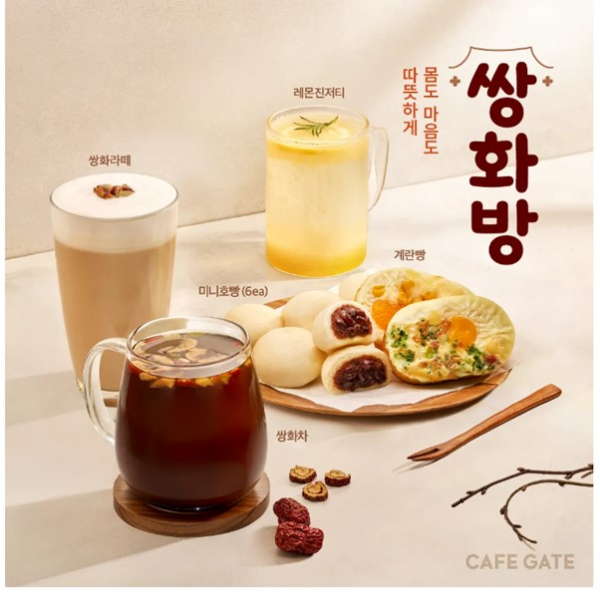 카페게이트, 겨울 신메뉴 출시… 음료·간식 6종 선보여